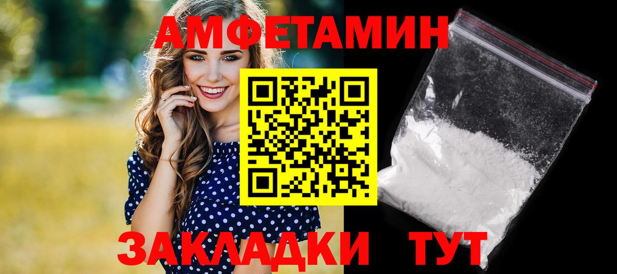 Amphetamine Premium  АМФ  Котельники 