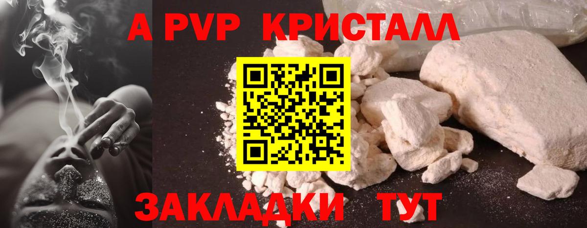 Котельники  Альфа ПВП мука  Alfa_PVP Соль  APVP крисы CK  Вход с VPN 