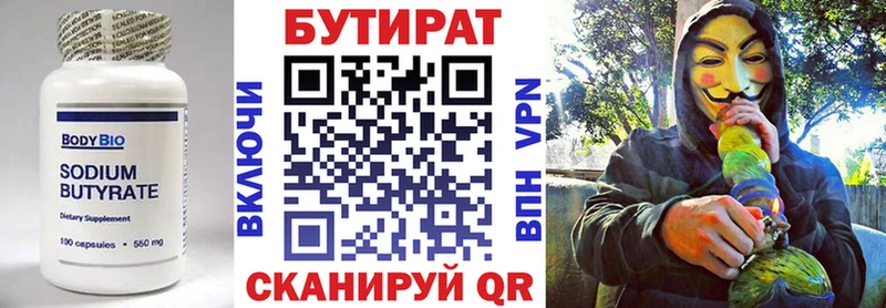 купить Котельники Бутират BDO 33%