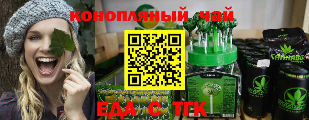 Canna-Cookies конопля  Вход с VPN  Котельники 