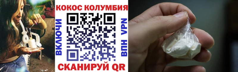 продажа наркотиков  Котельники  Кокаин Columbia 