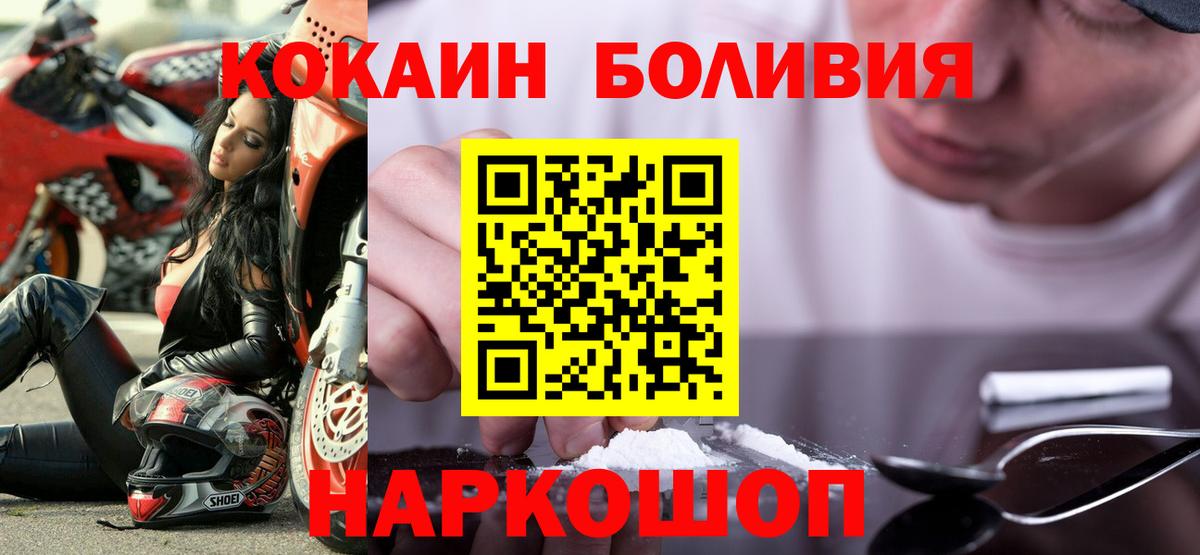 COCAIN Эквадор  Cocaine  Котельники  купить   Вход с VPN 