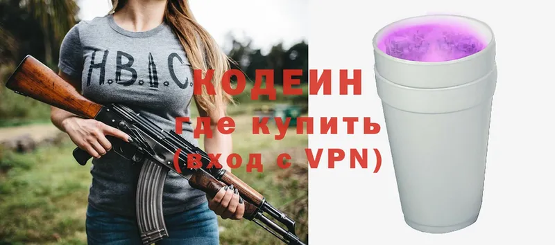 Кодеин Purple Drank  Котельники 