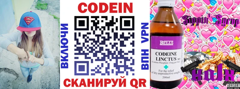 Кодеиновый сироп Lean напиток Lean (лин)  Котельники 