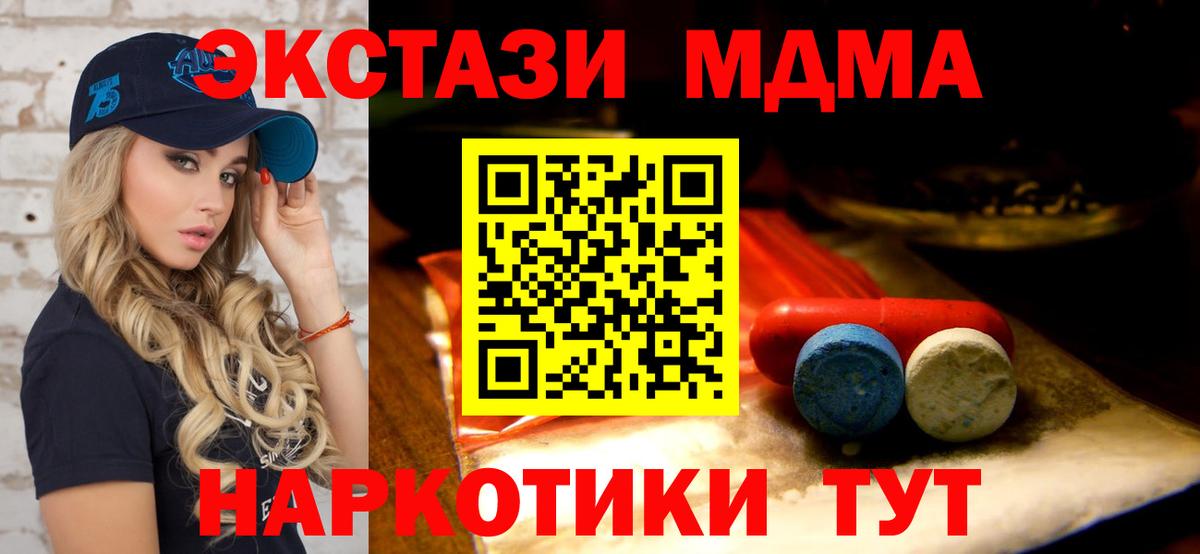 Котельники  Экстази 300 mg  Вход с VPN 