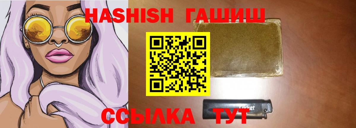 ГАШИШ hashish Котельники
