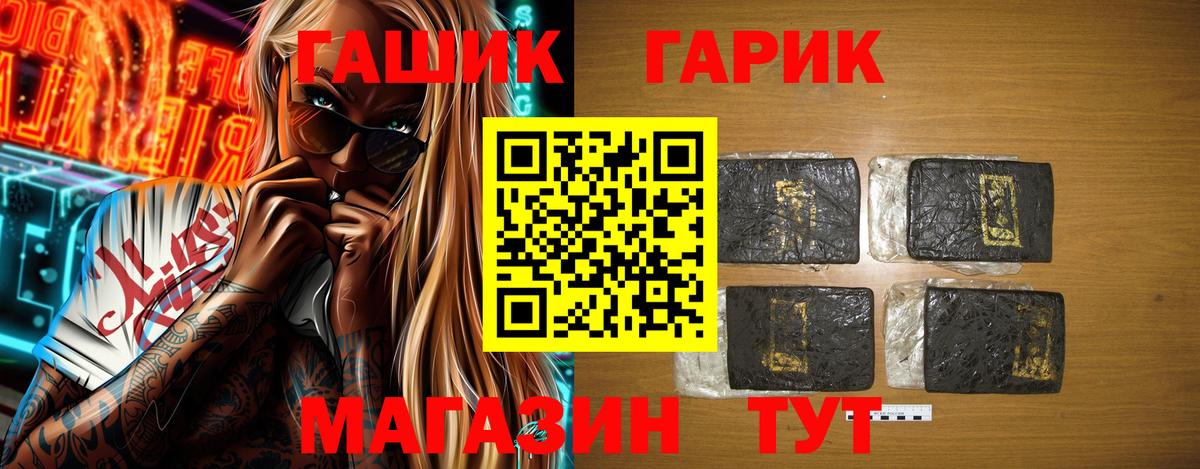 Гашиш Premium  ГАШ хэш  Вход с VPN  Котельники 