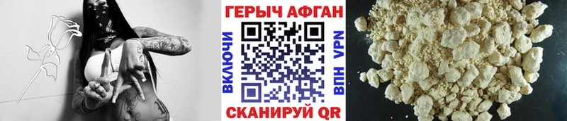 Героин герыч  Котельники 