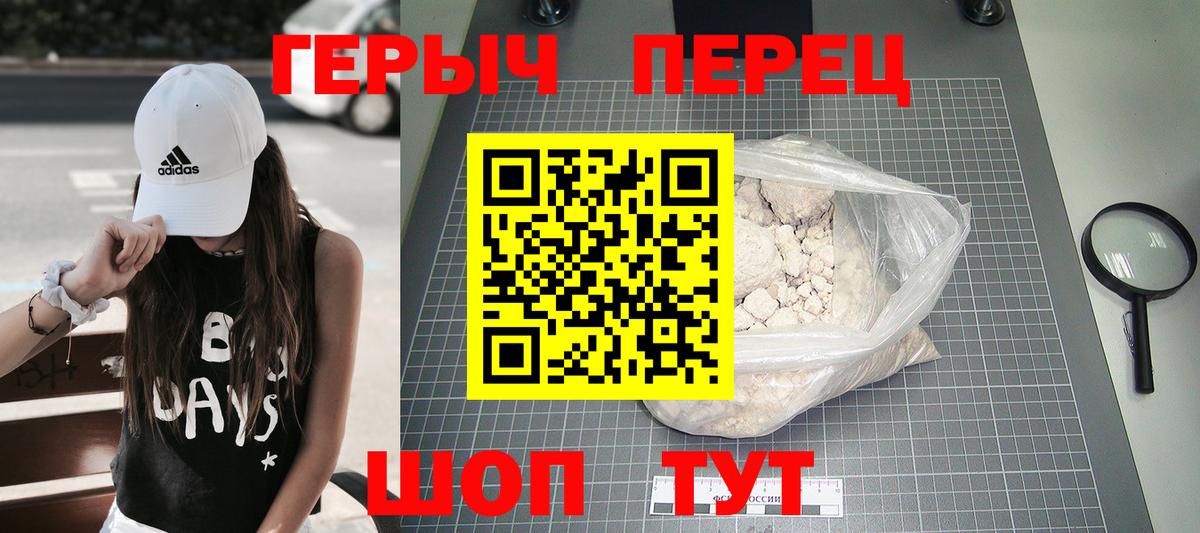 ГЕРОИН гречка Котельники