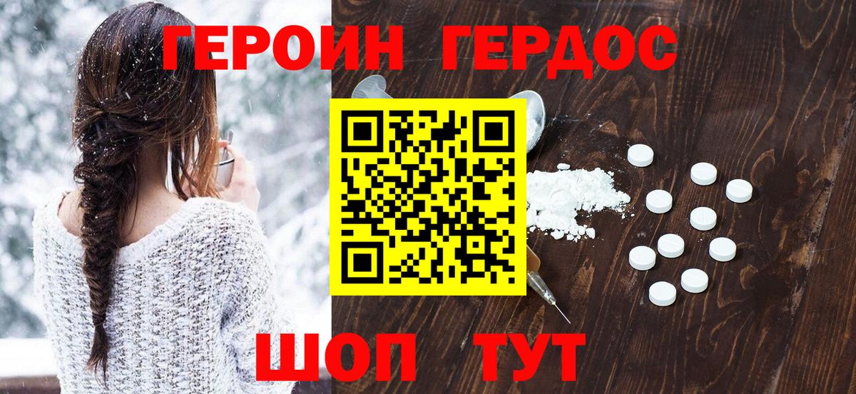ГЕРОИН Афган  Героин  Котельники 