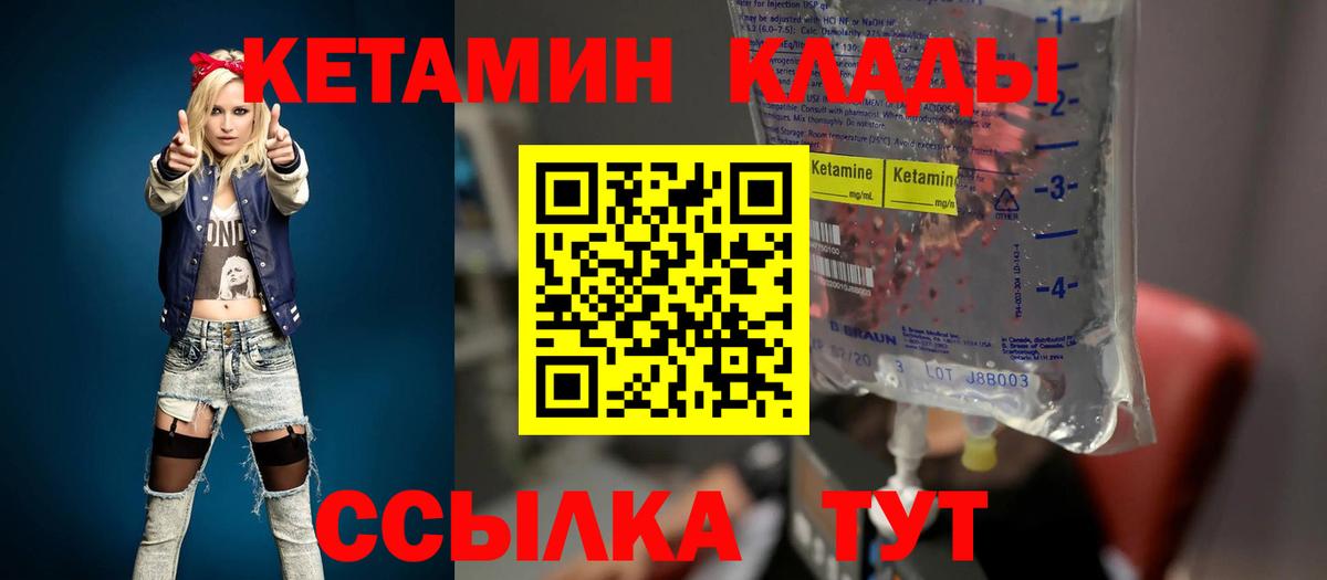 Кетамин ketamine  КЕТАМИН ketamine  Вход с VPN  Котельники 