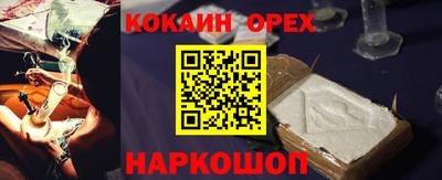 кокаин премиум Кунгур