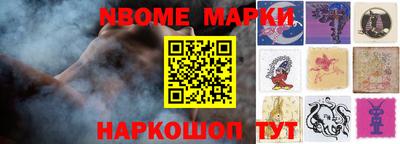 марки nbome Будённовск