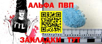 Альфа ПВП Кулебаки