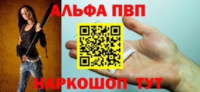 Альфа ПВП Кулебаки