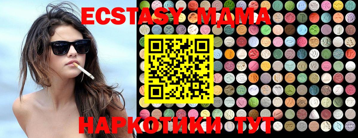 MDMA Molly Котельники