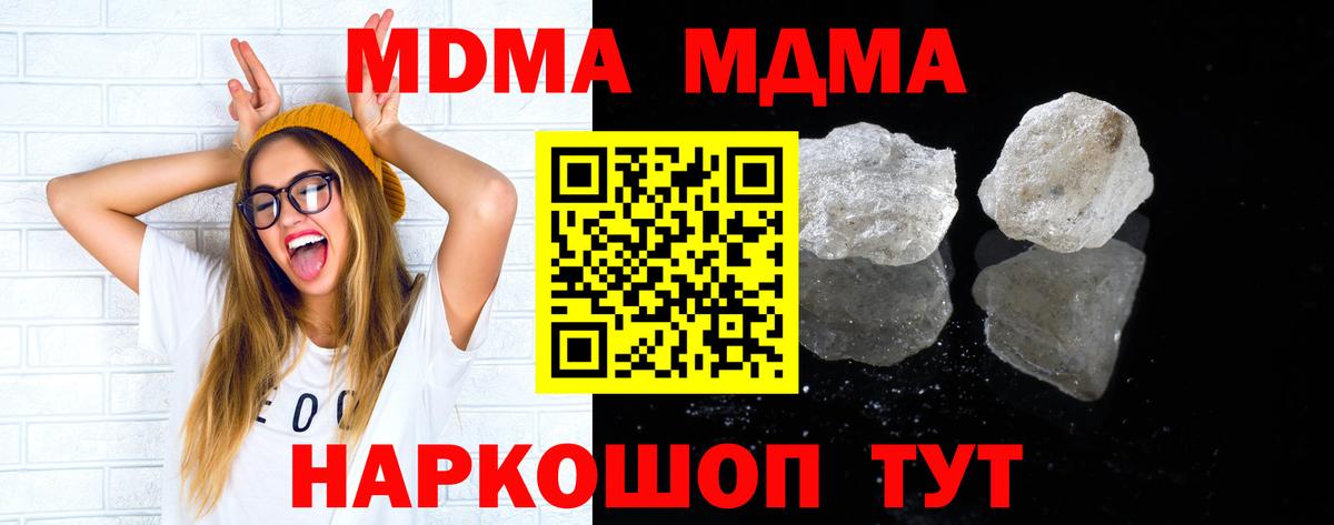 Котельники  МДМА crystal  MDMA  МДМА VHQ  Вход с VPN 