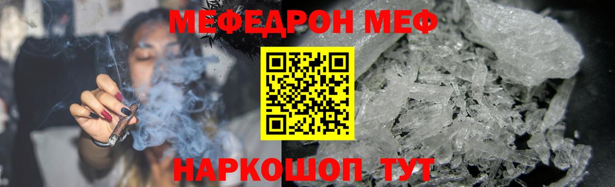 Котельники  Мефедрон VHQ  Вход с VPN  МЯУ-МЯУ  МЯУ-МЯУ VHQ 
