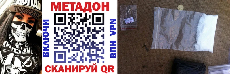 Метадон VHQ  цены наркотик  Котельники 