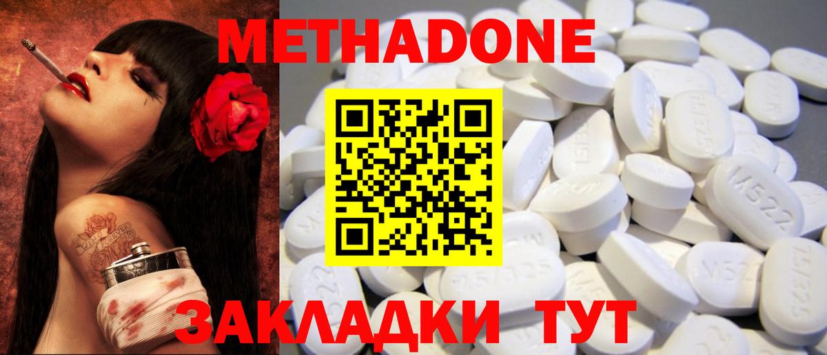 mega   МЕТАДОН VHQ  Котельники  Вход с VPN  Метадон белоснежный 