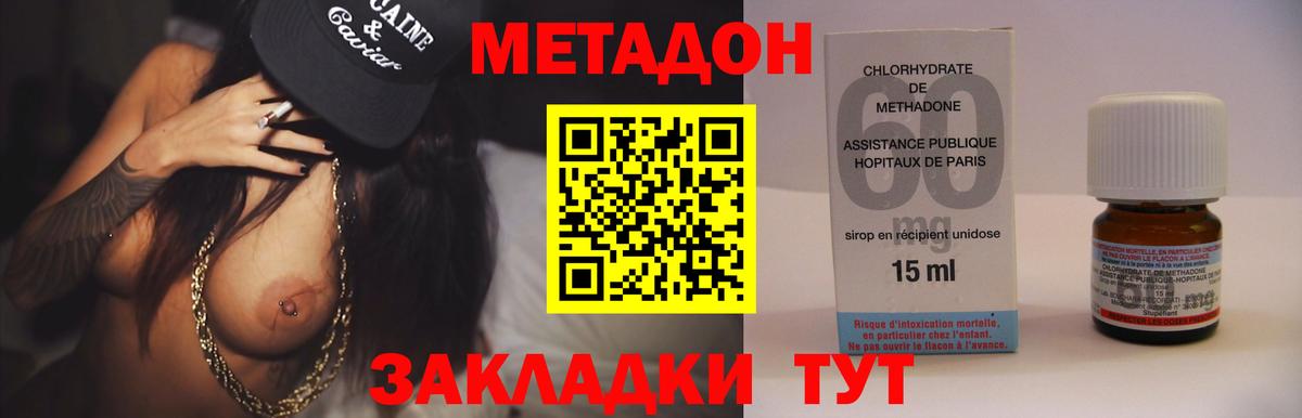 МЕТАДОН мёд Котельники