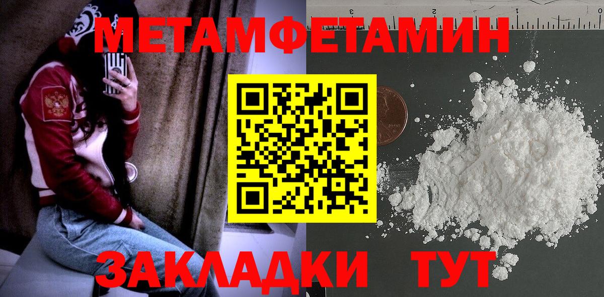 МЕТАМФЕТАМИН мет Котельники