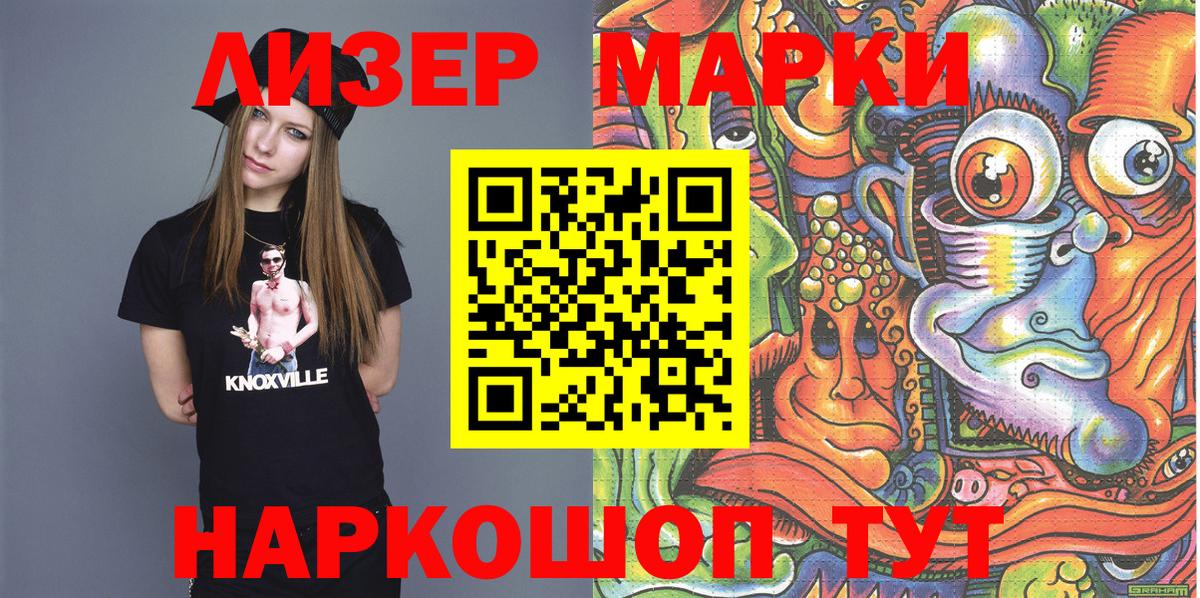 Марки 25I-NBOMe 1,8мг Котельники