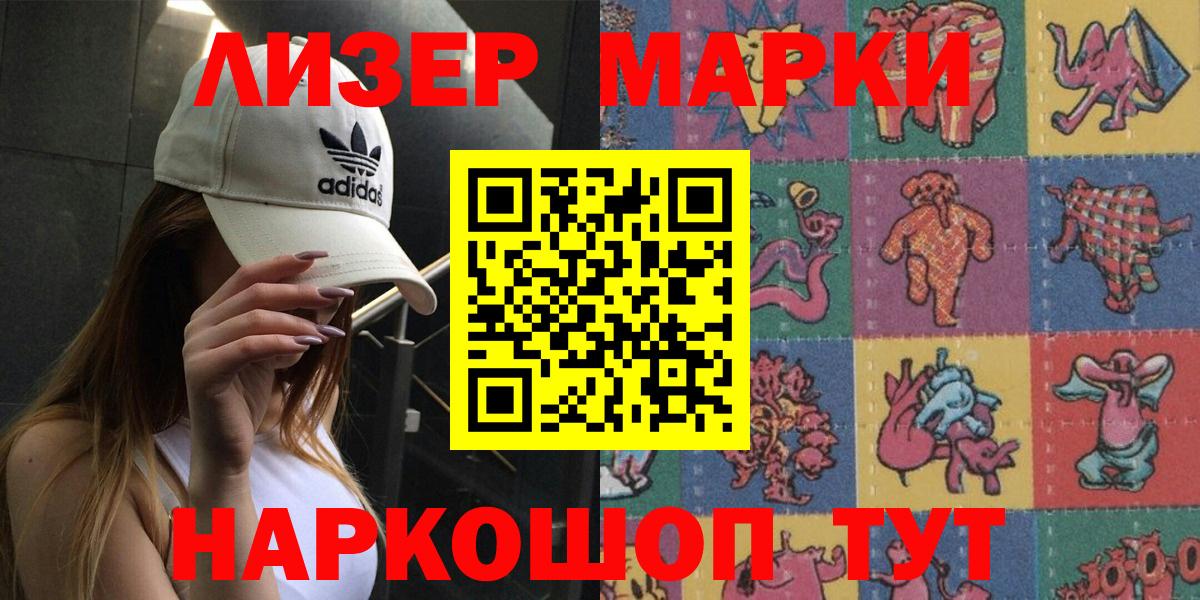 Марки N-bome 1500мкг  Котельники 