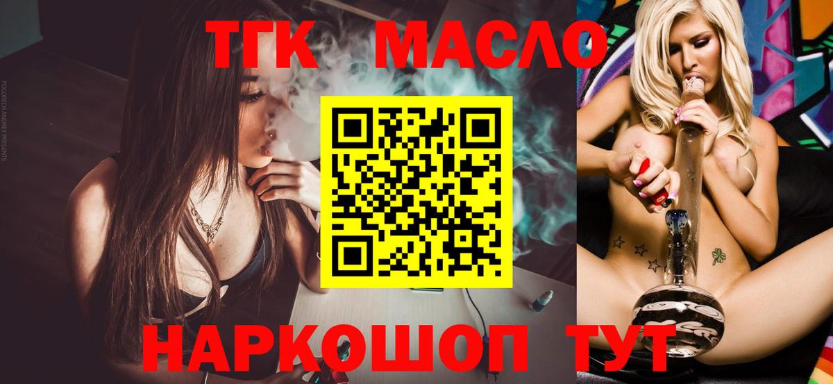 Дистиллят ТГК вейп  ТГК вейп  Котельники  Вход с VPN 