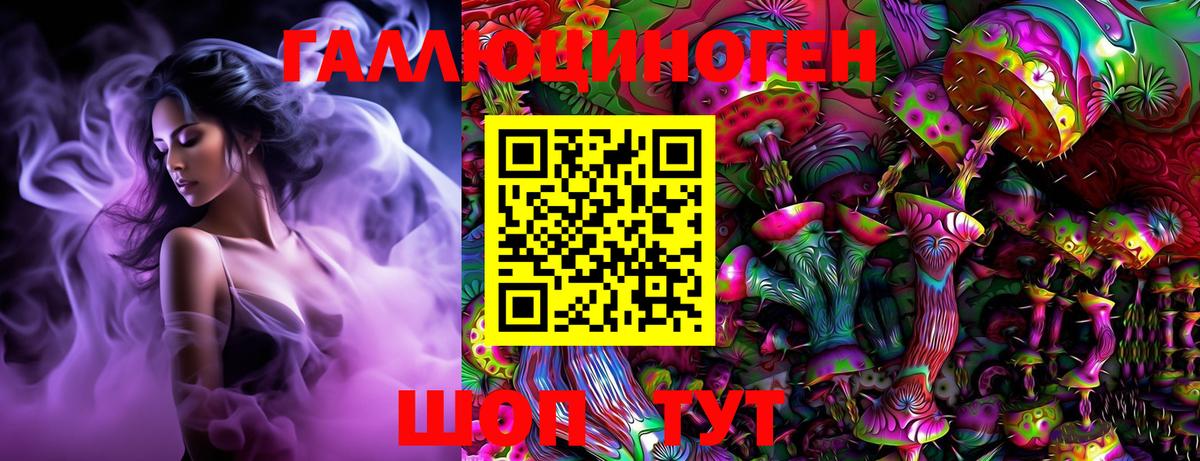 Галлюциногенные грибы MAGIC MUSHROOMS Котельники