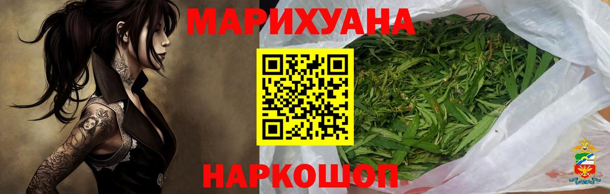 Шишки марихуана план  Вход с VPN  Конопля White Widow  Котельники  Бошки Шишки THC 21% 